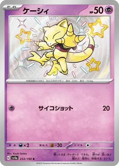 Abra #253