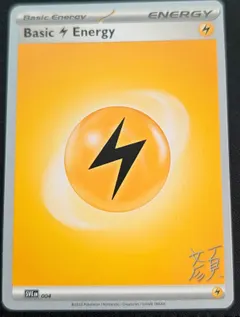 Basic Lightning Energy #4