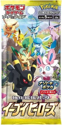 Booster Pack