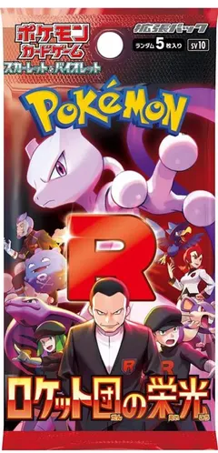 Booster Pack