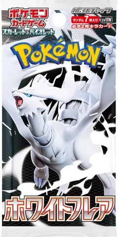Booster Pack
