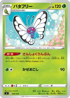 Butterfree #4