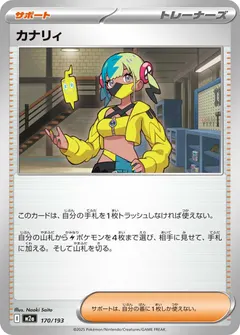 Canari #170