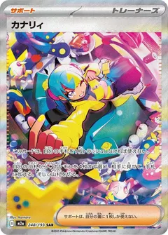 Canari #248