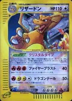 Charizard [1st Edition] #89