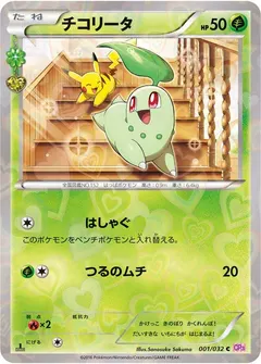 Chikorita #1