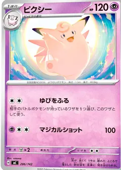 Clefable #286