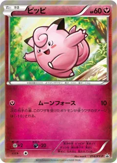 Clefairy #14/XY-P