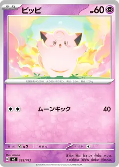 Clefairy #285