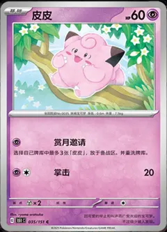 Clefairy #35