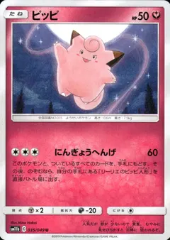 Clefairy #35