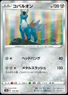 Cobalion #114