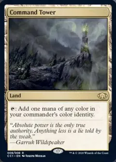 Command Tower [Foil]