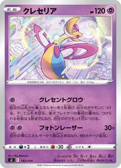 Cresselia #182