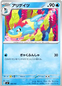 Croconaw #166