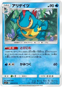 Croconaw #20