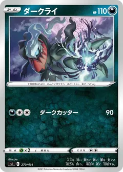 Darkrai #270