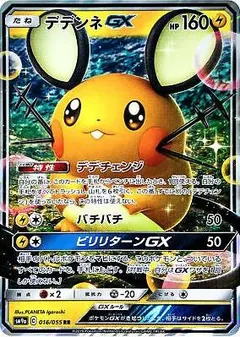 Dedenne GX #16
