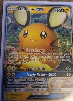 Dedenne GX #57