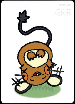 Dedenne