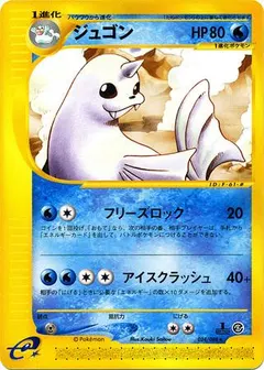 Dewgong #24