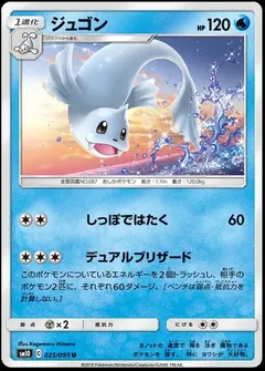 Dewgong #25