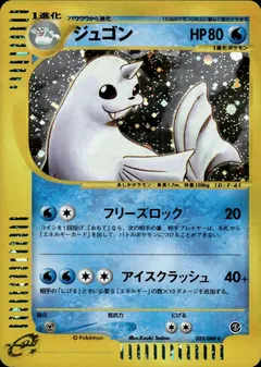 Dewgong #25