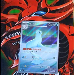 Dewgong #84