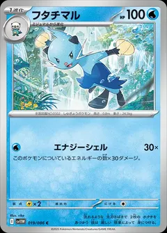 Dewott #19