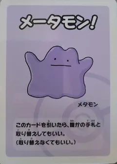 Ditto