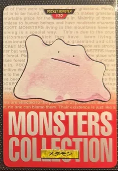 Ditto [Red] #132