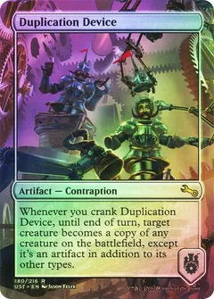 Duplication Device [Foil]