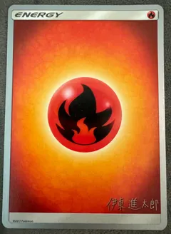 Energy Fire