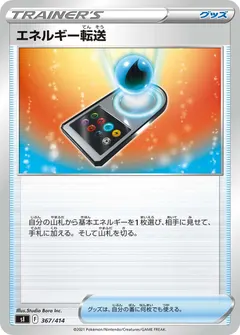 Energy Search #367
