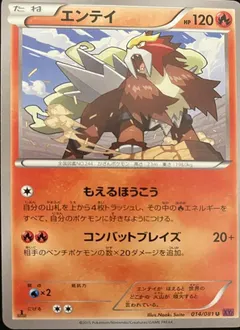 Entei [1st Edition] #14