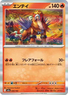 Entei #20