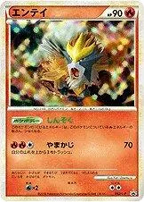 Entei #62/L-P