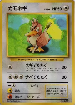 Farfetch'd [No Rarity] #83