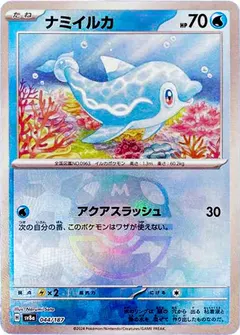 Finizen [Master Ball] #44