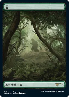 Forest Godzilla #67