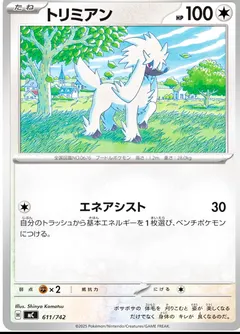 Furfrou #611