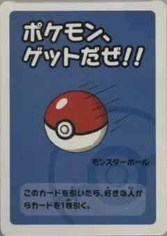Get Pokemon