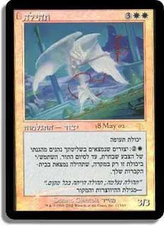 Glory [Pre-Release]