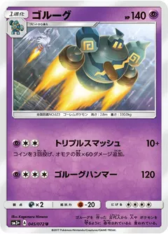 Golurk #45