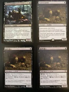 Gravecrawler