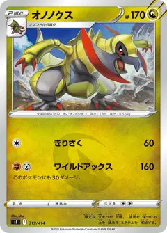 Haxorus #319