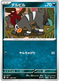 Houndour #449