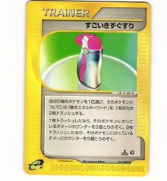 Hyper Potion #77