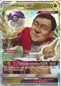Ishihara GX #TPCi01