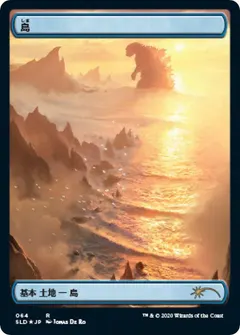 Island Godzilla